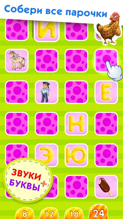 УЧИМСЯ ЧИТАТЬ FULL игра пазлы мальчиков девочек screenshot-4