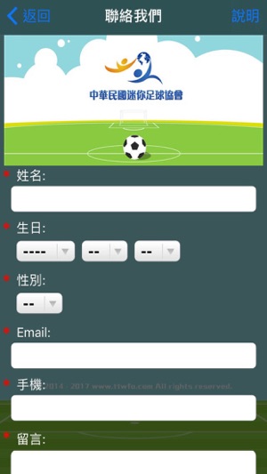 MiniSoccer(圖5)-速報App