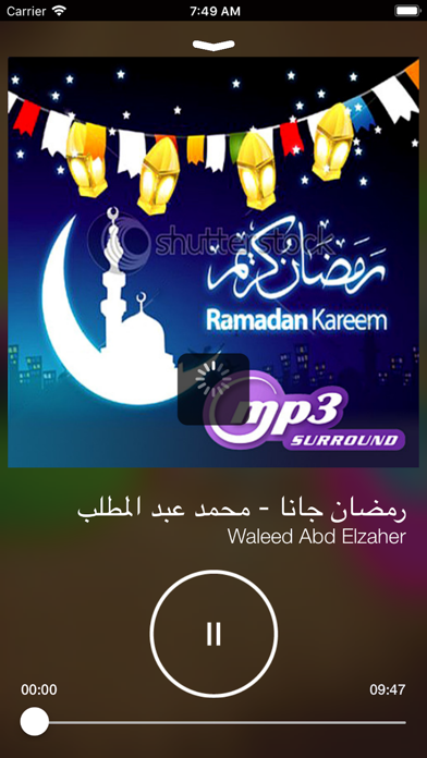 أهلا رمضان screenshot 3