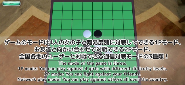 Reversi 3D - Online Battle(圖2)-速報App