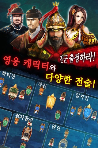 Heroes of Battleship screenshot 2