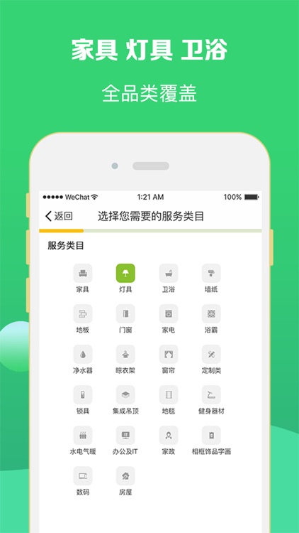 修达达-专业上门配送安装维修服务平台