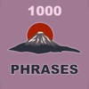 Essential Japanese Phrases