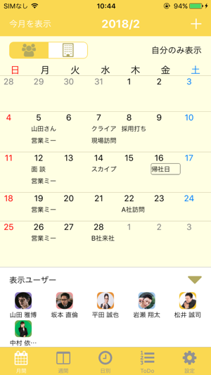 FuKuRi Calendar 社内共有カレンダー