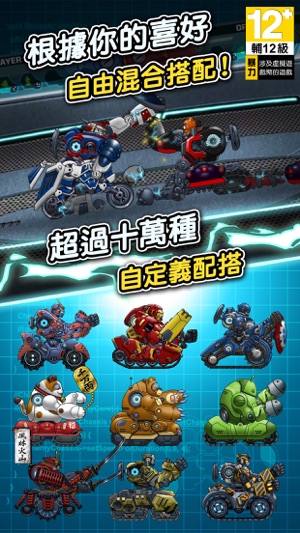 Toy Attack(圖1)-速報App