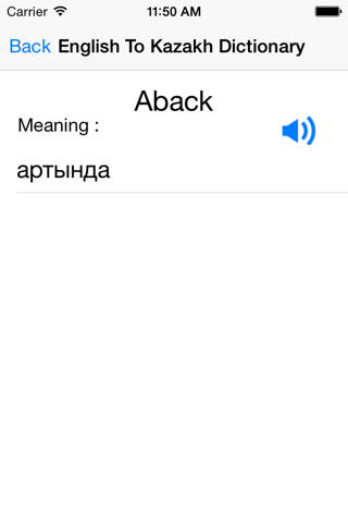 English To Kazakh Dictionary screenshot 2