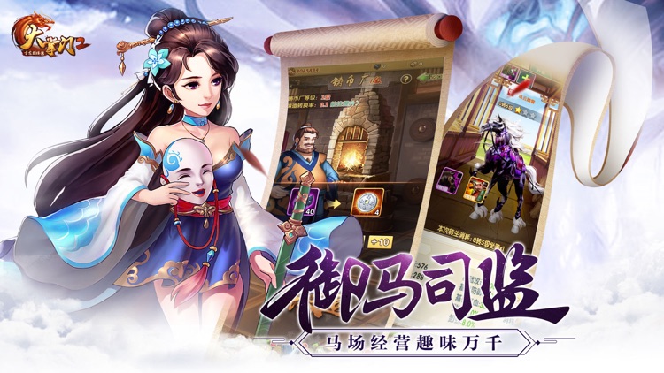 大掌门2-武林群侠,武动江湖