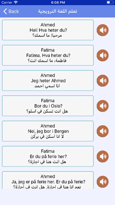 محادثات نرويجية screenshot 3