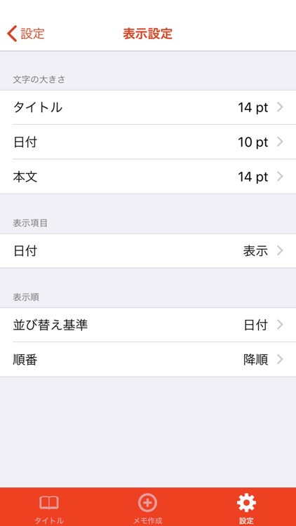 ミリミリメモ　〜シンプル・簡単！シークレットメモ機能も搭載〜 screenshot-3
