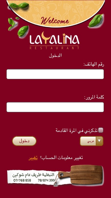 LAYALINA Restaurant screenshot 3