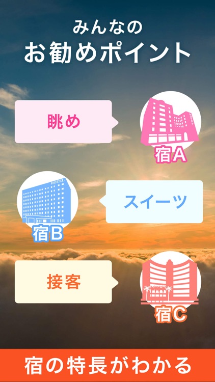 旅比較ねっと ホテル予約