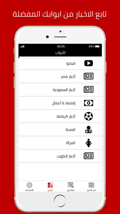 Ewangy - إيوانجي screenshot-3