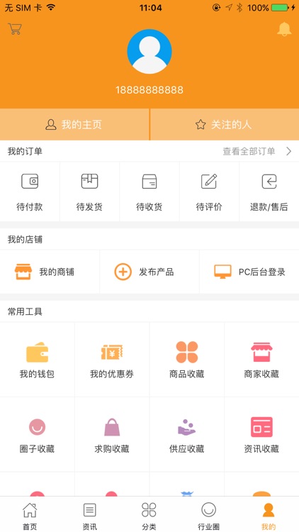 全球装饰家居网 screenshot-3