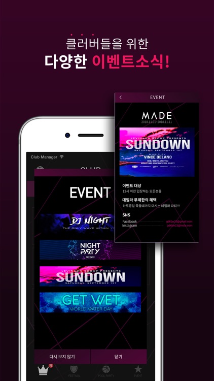 클럽매니저 screenshot-4