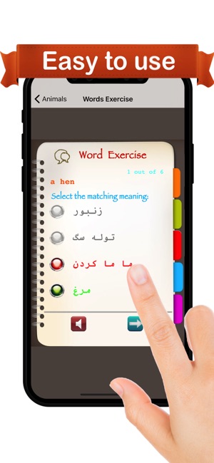 Learn Farsi™(圖2)-速報App