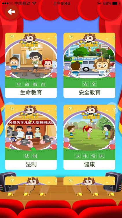 法趣乐园 screenshot-4