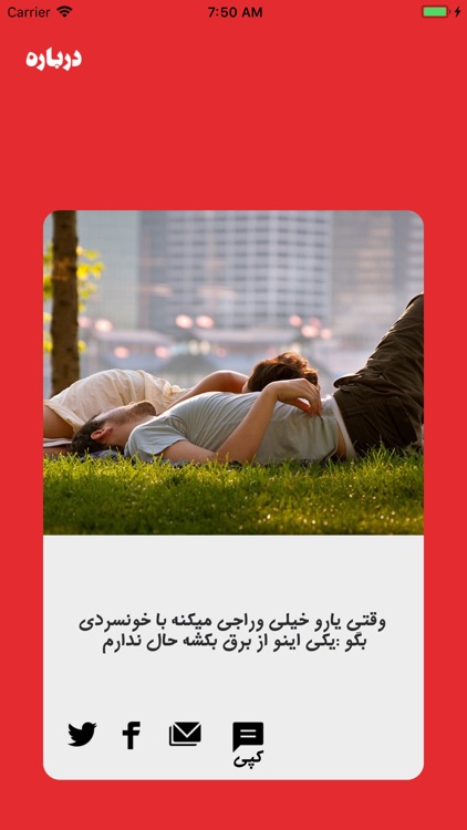 Jeegar جیگر screenshot-3