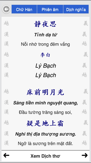 Thơ chữ Hán - Thơ Đường(圖4)-速報App