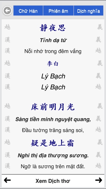 Thơ chữ Hán - Thơ Đường screenshot-3