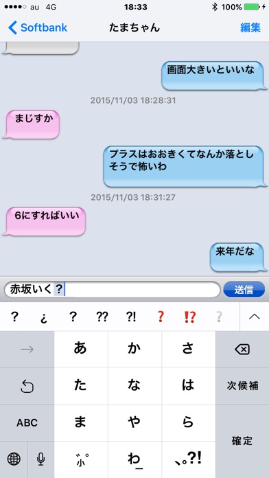 Chat Mailer screenshot1