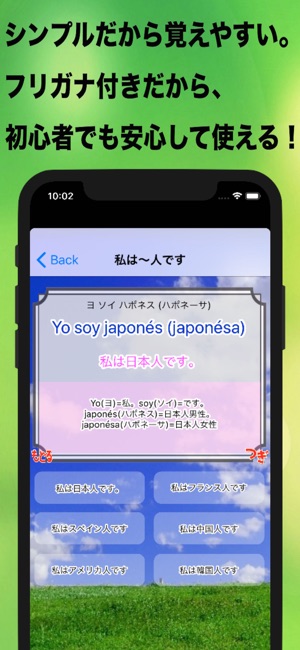 Spanish Language App(圖3)-速報App