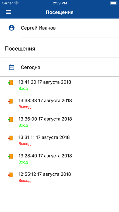 Дети в школе screenshot 3