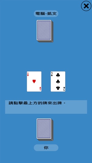 樸克牌遊戲 戰爭