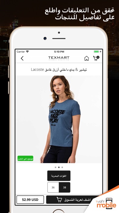 Texmart Global Shopping screenshot 4