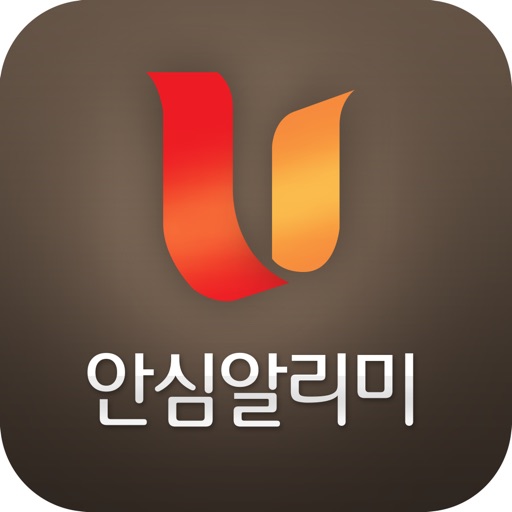 U-안심알리미