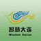 智慧大连致力于打造智慧城市平台，通过“智慧政务、智慧医疗、智慧旅游、智慧教育、智慧交通、智慧民生”以智慧二维码的形式全部置入，让政府在管理和沟通上突破时空的限制，随时随地通过扫码了解民生需求；且让城市居民通过智慧城市平台的建立，最大限度地让城市居民享受到安全、高效、便捷、绿色的城市生活。