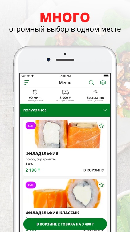 TABUKO sushi&pizza | Алма-Ата