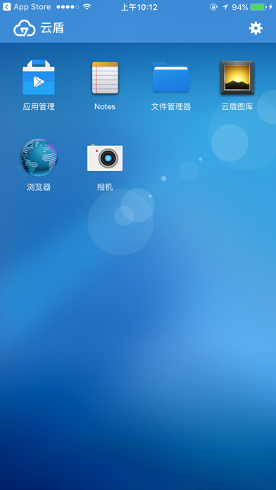 云盾-虚拟手机 screenshot 2