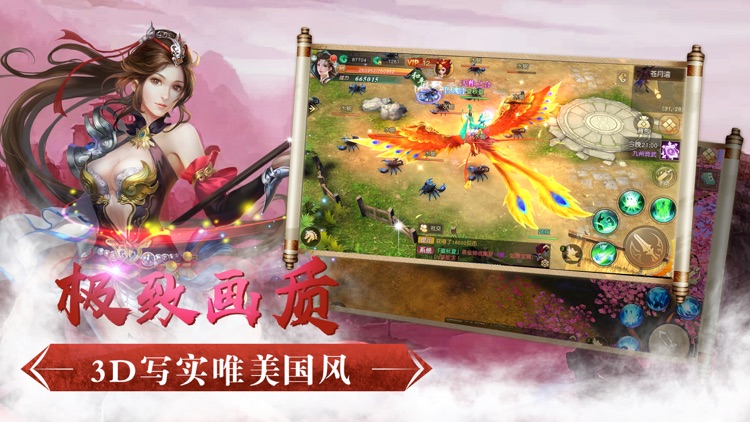 青丘情缘 - 十年经典,梦回莾荒