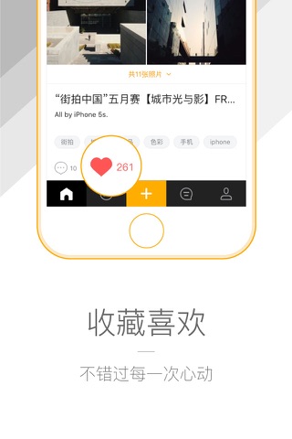 图虫-摄影师交流、学习、变现社区 screenshot 4