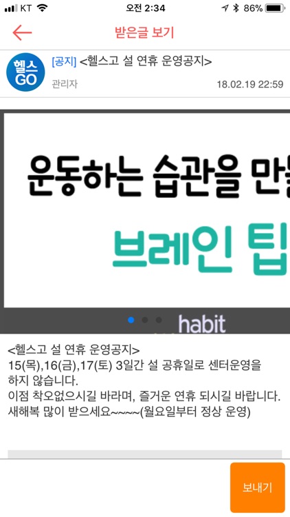 헬스고휘트니스 screenshot-3