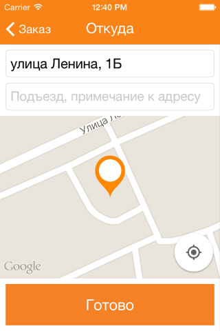 Скриншот из Narodne.taxi/client (Клиент)