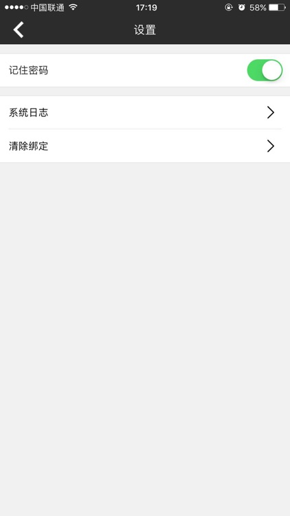 非码POS screenshot-3