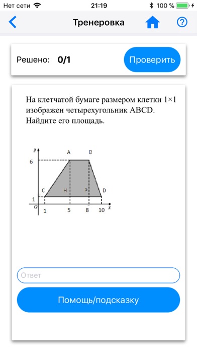 ЕГЭ-Проф Математика Профиль screenshot 3