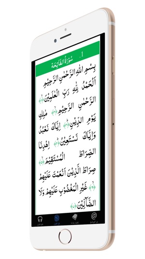 Quran Muslim audio recitations(圖3)-速報App