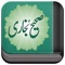 This app contains all the hadiths from the Sahih al-Bukhari book