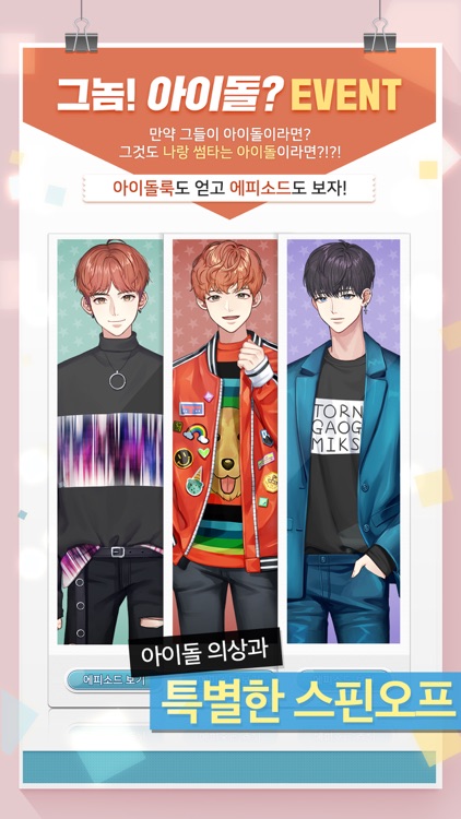부작용=남친? screenshot-4