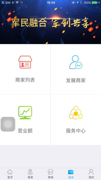 中军共享 screenshot 3
