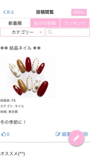 Nail Salon MARCH(圖1)-速報App