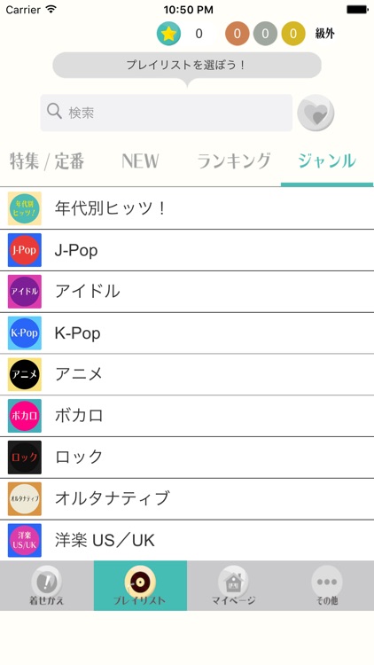 うたドン!