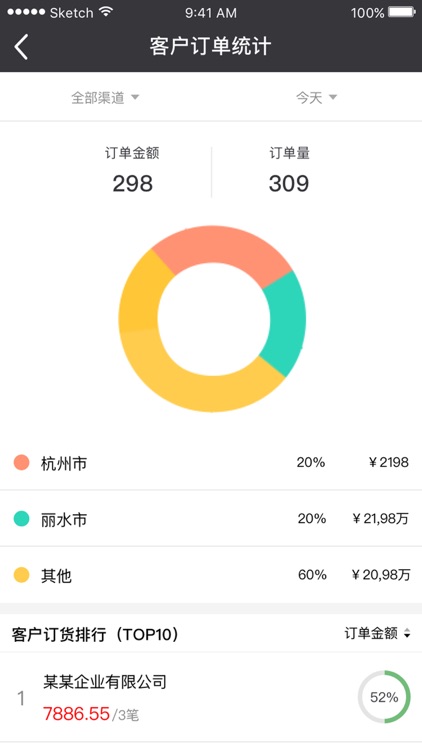 鲜桥商户版