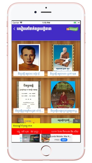 Preah Vinay(圖4)-速報App