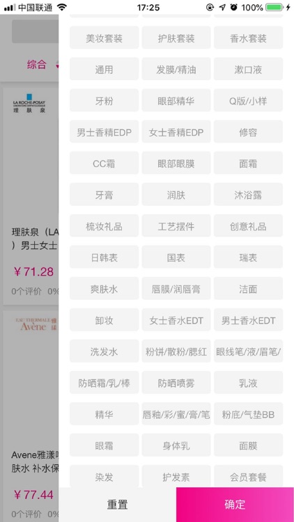 香港UE美妆 screenshot-3