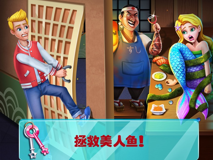 美小鱼的秘密17：夏日泳池危机