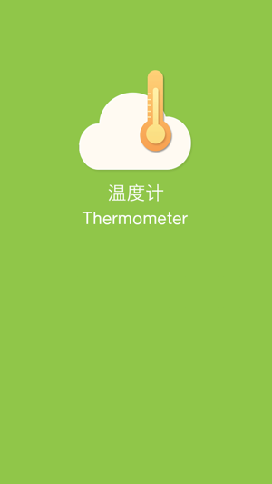 Thermometer, ZZSino(圖1)-速報App