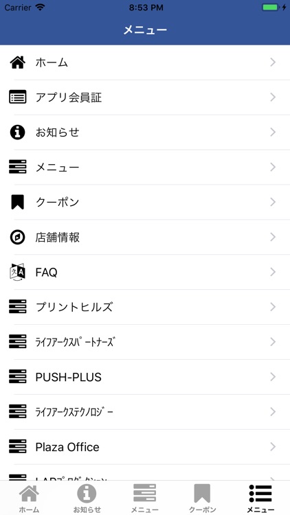 ライフアークスパートナーズ 公式アプリ screenshot-4
